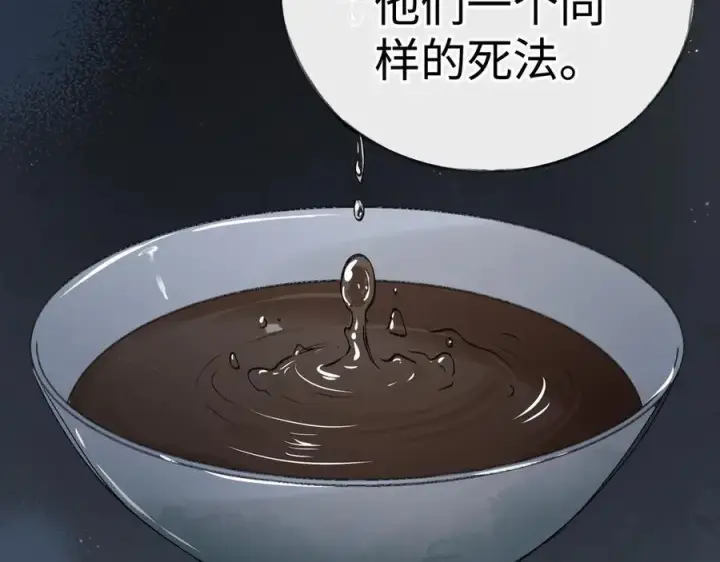 漫画《诱敌深入》48 我心亦卑劣第64张图