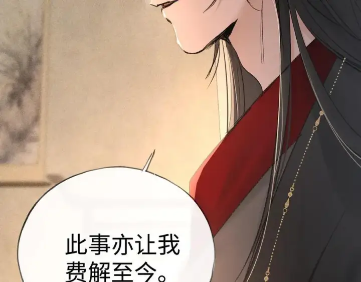 漫画《诱敌深入》48 我心亦卑劣第68张图