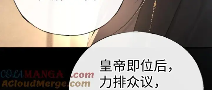 漫画《诱敌深入》48 我心亦卑劣第69张图