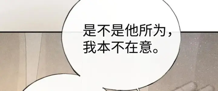 漫画《诱敌深入》48 我心亦卑劣第7张图