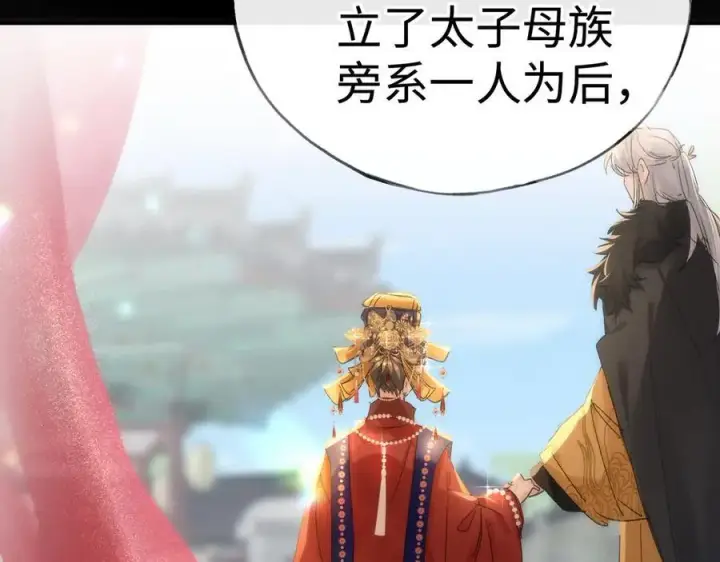 漫画《诱敌深入》48 我心亦卑劣第70张图