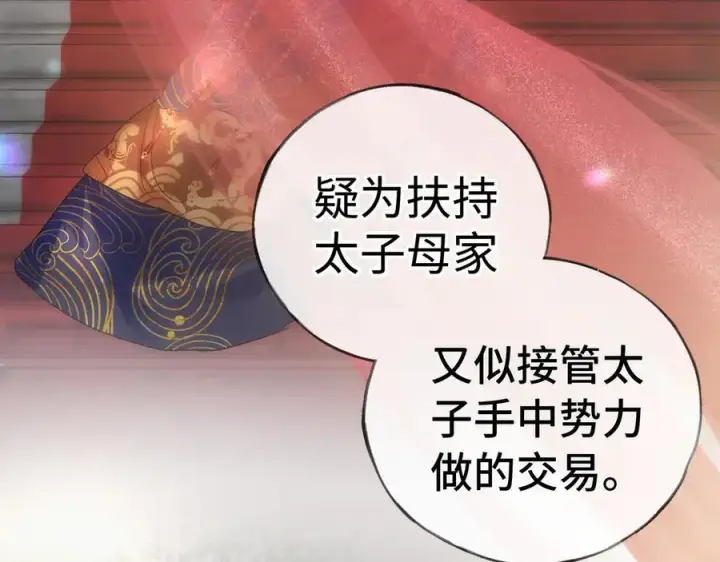 漫画《诱敌深入》48 我心亦卑劣第72张图