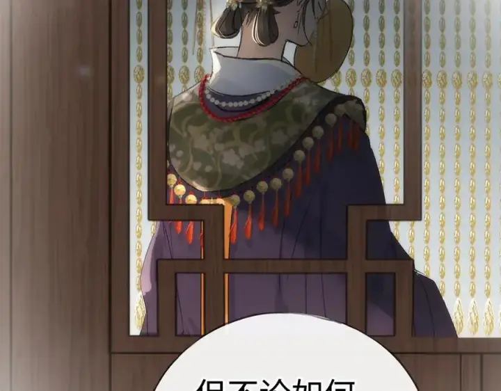 漫画《诱敌深入》48 我心亦卑劣第74张图