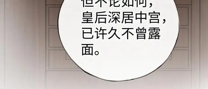 漫画《诱敌深入》48 我心亦卑劣第75张图