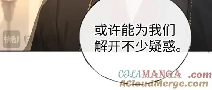 漫画《诱敌深入》48 我心亦卑劣第81张图
