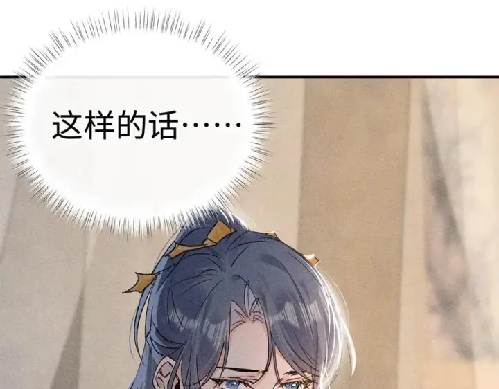 漫画《诱敌深入》48 我心亦卑劣第82张图