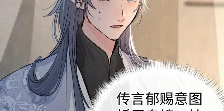 漫画《诱敌深入》48 我心亦卑劣第83张图