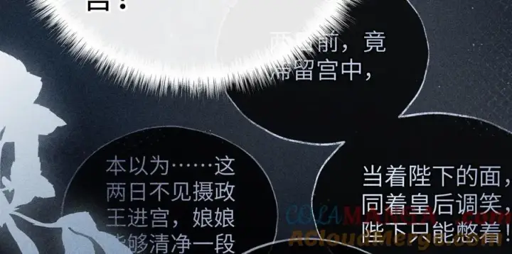 漫画《诱敌深入》48 我心亦卑劣第85张图