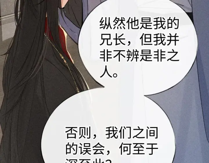 漫画《诱敌深入》48 我心亦卑劣第96张图