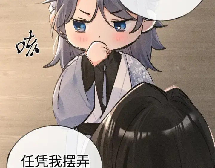 漫画《诱敌深入》49 若你哭红眼第102张图