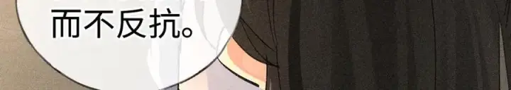 漫画《诱敌深入》49 若你哭红眼第103张图