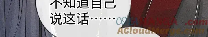 漫画《诱敌深入》49 若你哭红眼第109张图