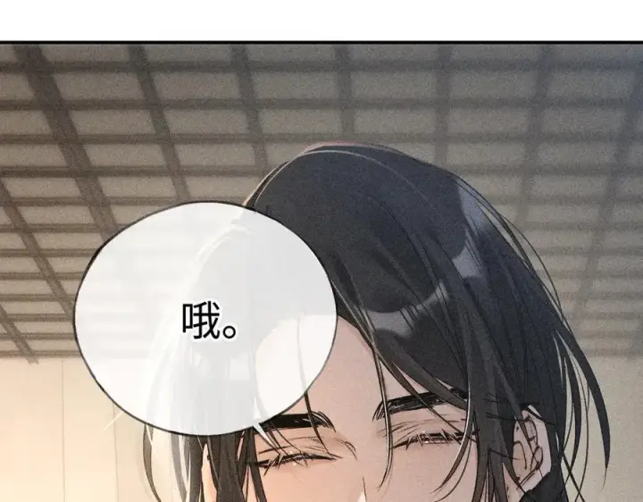 漫画《诱敌深入》49 若你哭红眼第114张图