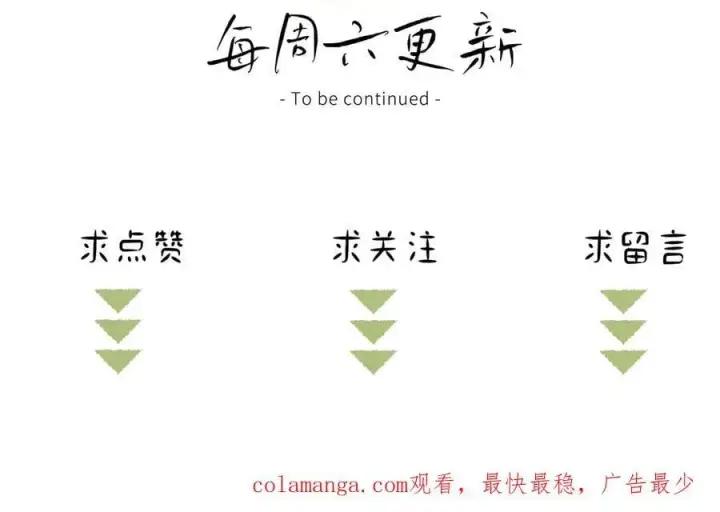 漫画《诱敌深入》49 若你哭红眼第126张图