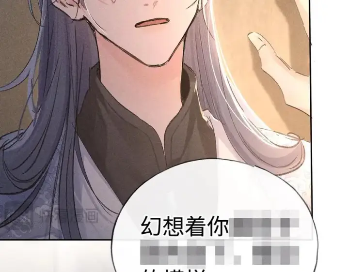 漫画《诱敌深入》49 若你哭红眼第16张图