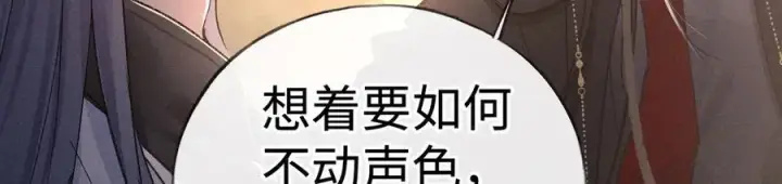 漫画《诱敌深入》49 若你哭红眼第19张图