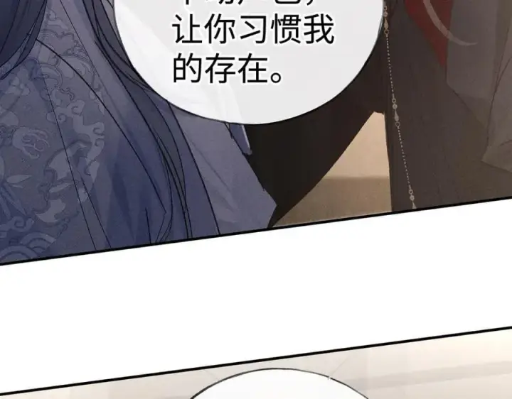 漫画《诱敌深入》49 若你哭红眼第20张图