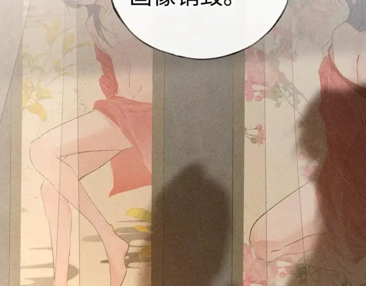 漫画《诱敌深入》49 若你哭红眼第22张图