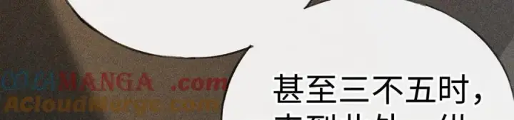 漫画《诱敌深入》49 若你哭红眼第25张图