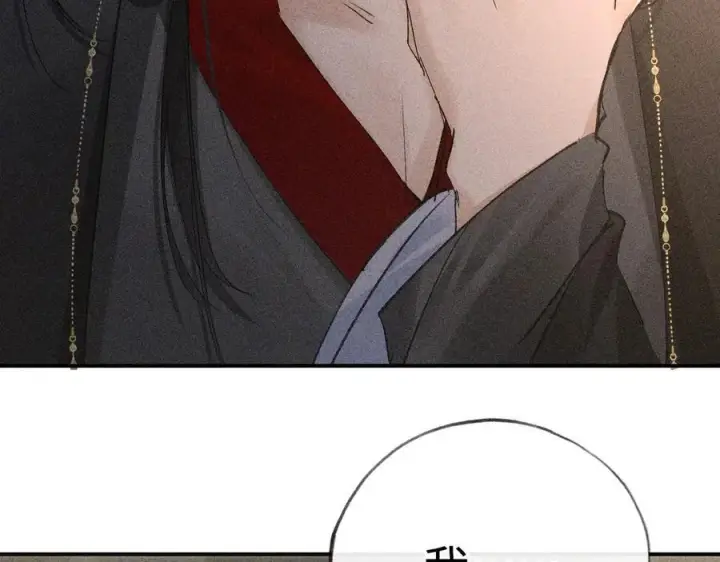 漫画《诱敌深入》49 若你哭红眼第30张图