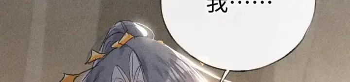 漫画《诱敌深入》49 若你哭红眼第31张图