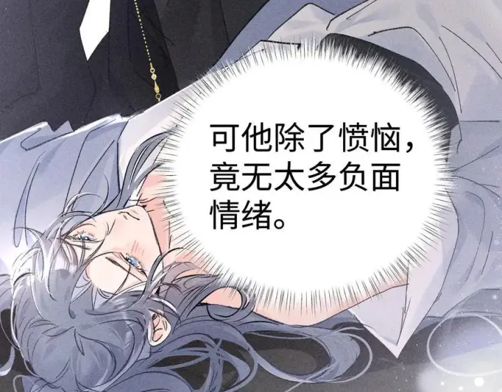 漫画《诱敌深入》49 若你哭红眼第40张图