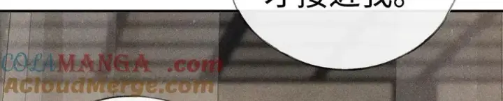漫画《诱敌深入》49 若你哭红眼第49张图