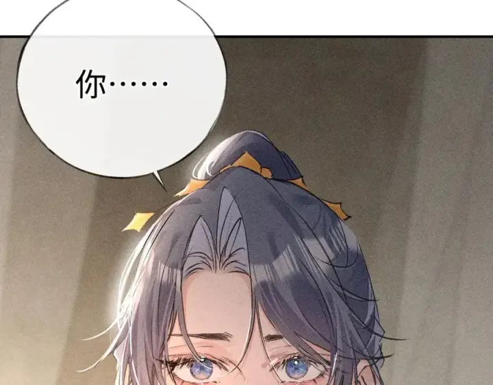 漫画《诱敌深入》49 若你哭红眼第54张图