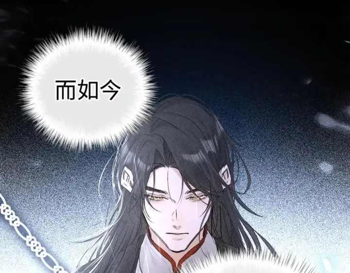 漫画《诱敌深入》49 若你哭红眼第58张图