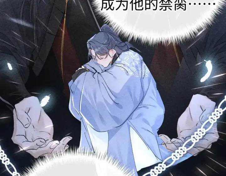 漫画《诱敌深入》49 若你哭红眼第60张图