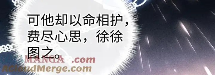漫画《诱敌深入》49 若你哭红眼第61张图