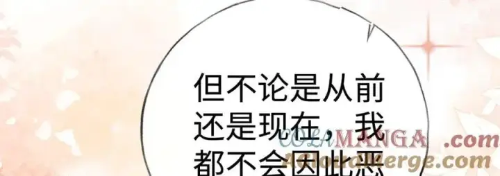 漫画《诱敌深入》49 若你哭红眼第65张图