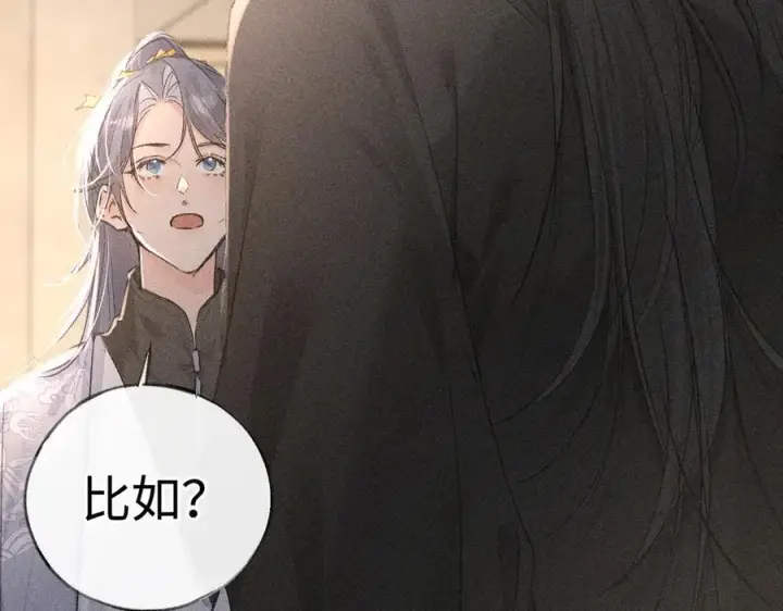 漫画《诱敌深入》49 若你哭红眼第74张图