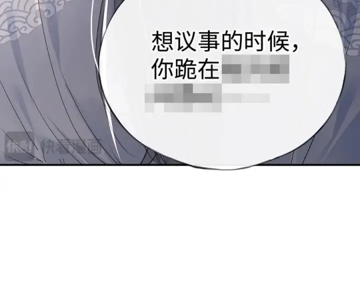 漫画《诱敌深入》49 若你哭红眼第88张图