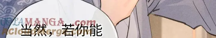 漫画《诱敌深入》49 若你哭红眼第97张图