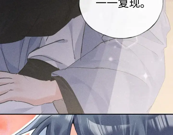 漫画《诱敌深入》50 若如此，他认栽第10张图