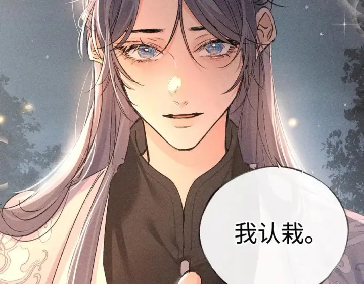 漫画《诱敌深入》50 若如此，他认栽第102张图