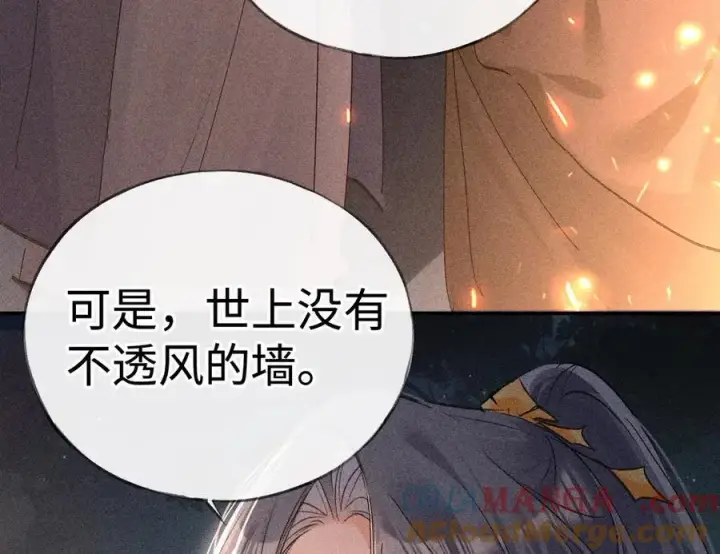 漫画《诱敌深入》50 若如此，他认栽第109张图