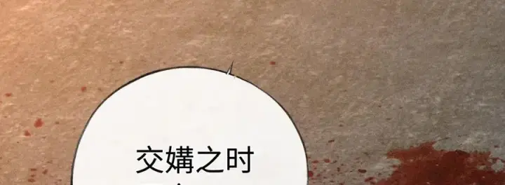 漫画《诱敌深入》50 若如此，他认栽第115张图