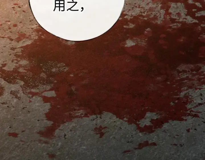 漫画《诱敌深入》50 若如此，他认栽第116张图