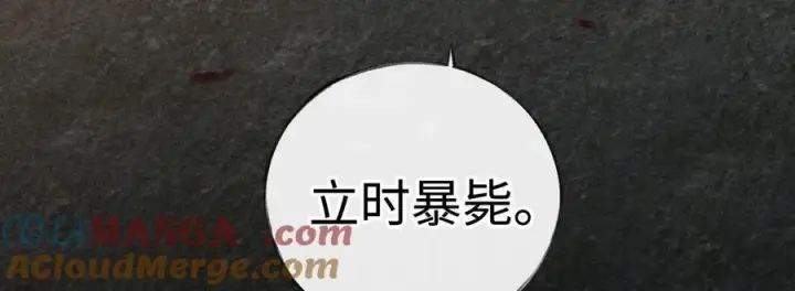 漫画《诱敌深入》50 若如此，他认栽第117张图