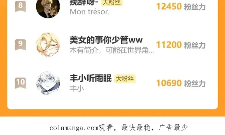 漫画《诱敌深入》50 若如此，他认栽第124张图