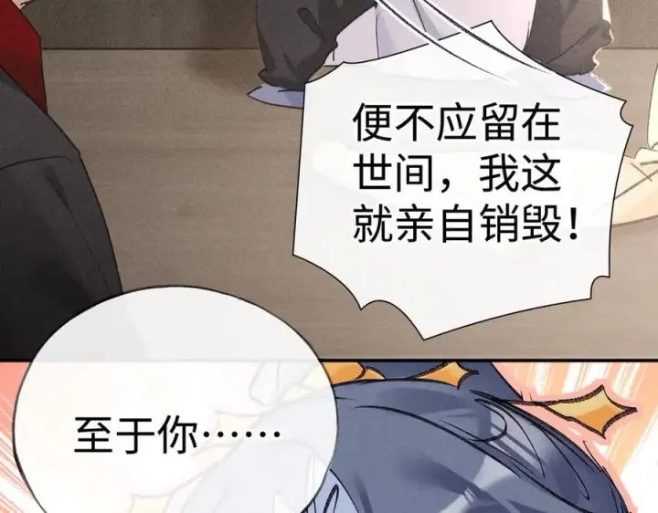 漫画《诱敌深入》50 若如此，他认栽第14张图