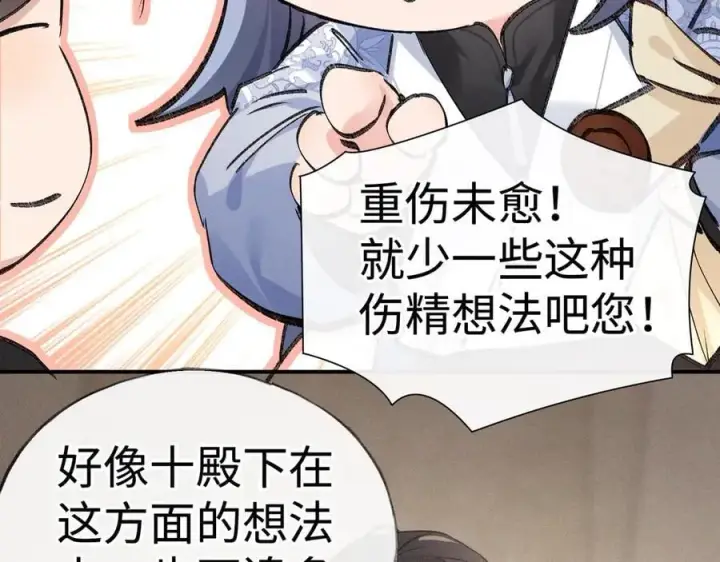 漫画《诱敌深入》50 若如此，他认栽第16张图