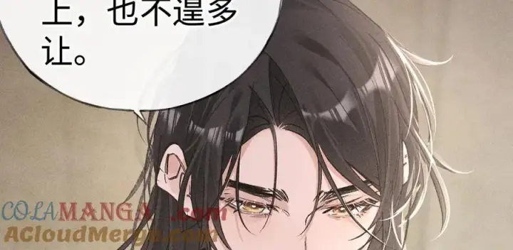 漫画《诱敌深入》50 若如此，他认栽第17张图