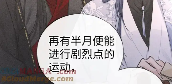 漫画《诱敌深入》50 若如此，他认栽第21张图