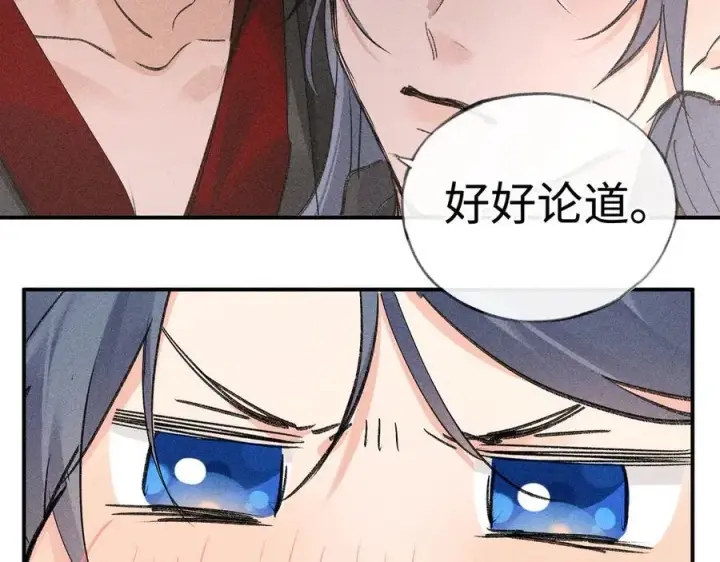 漫画《诱敌深入》50 若如此，他认栽第24张图