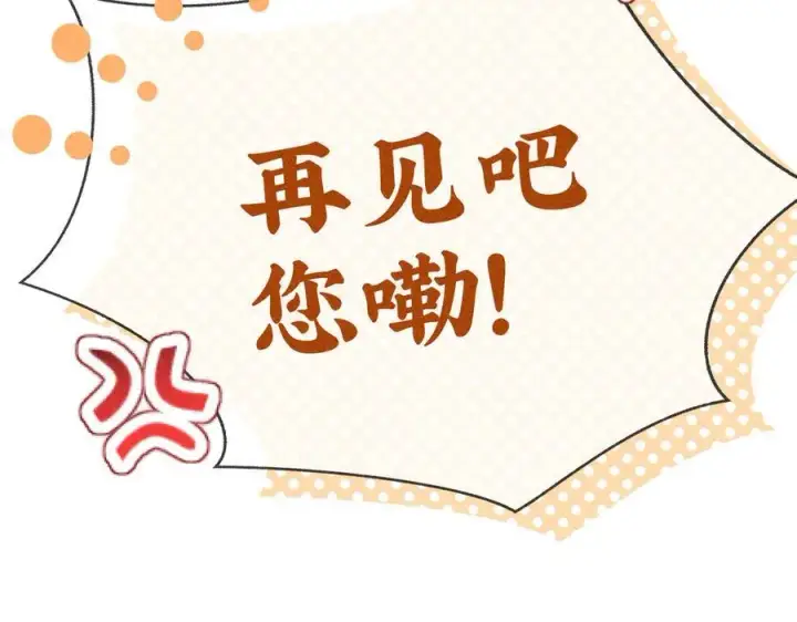 漫画《诱敌深入》50 若如此，他认栽第26张图