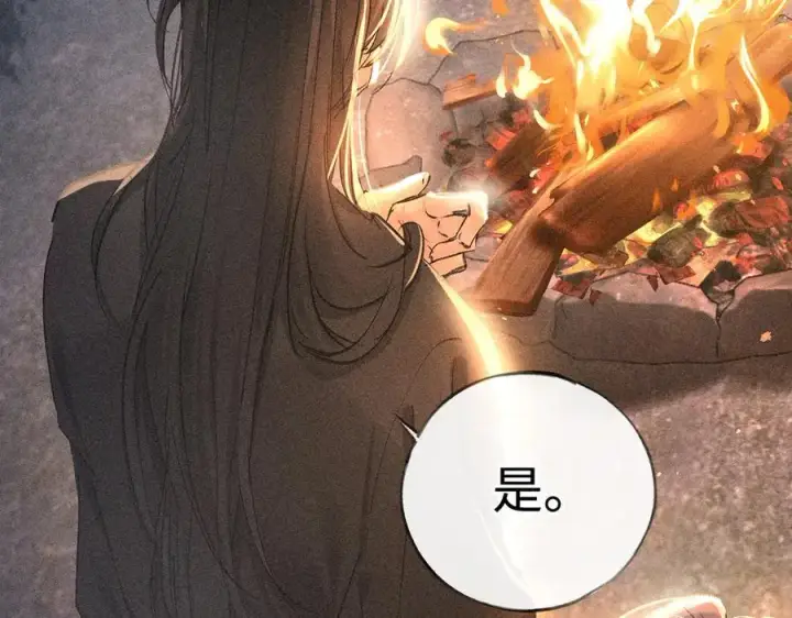 漫画《诱敌深入》50 若如此，他认栽第32张图