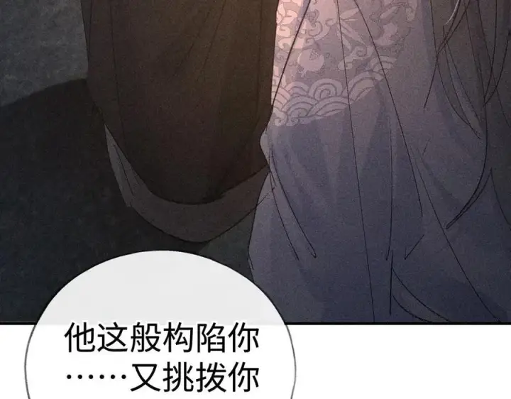 漫画《诱敌深入》50 若如此，他认栽第34张图